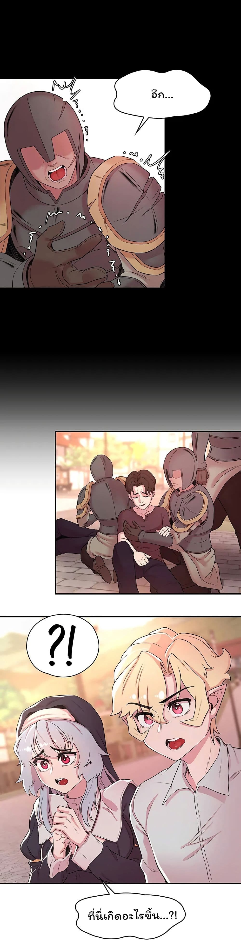 Hero Villain page 25