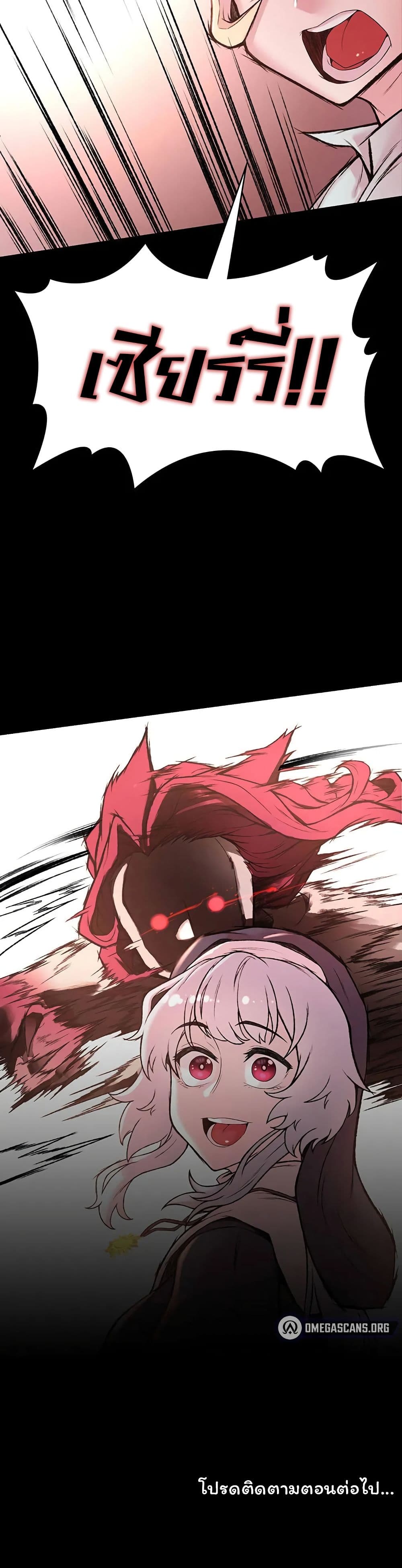Hero Villain page 31