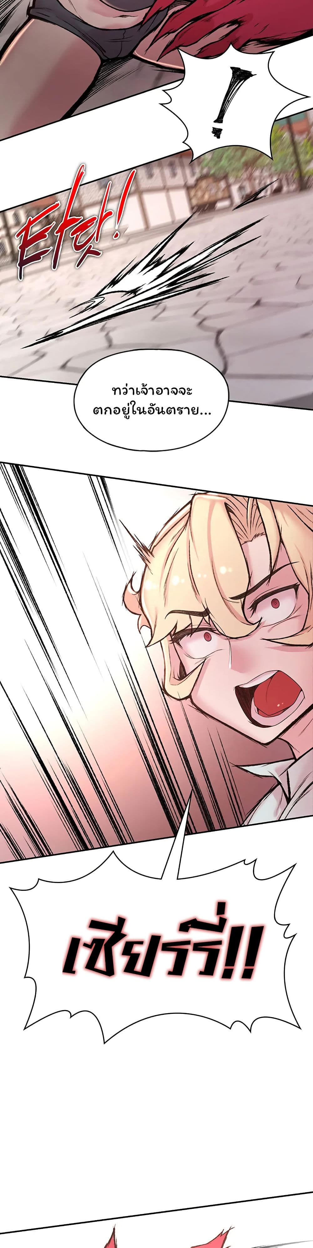 Hero Villain page 3