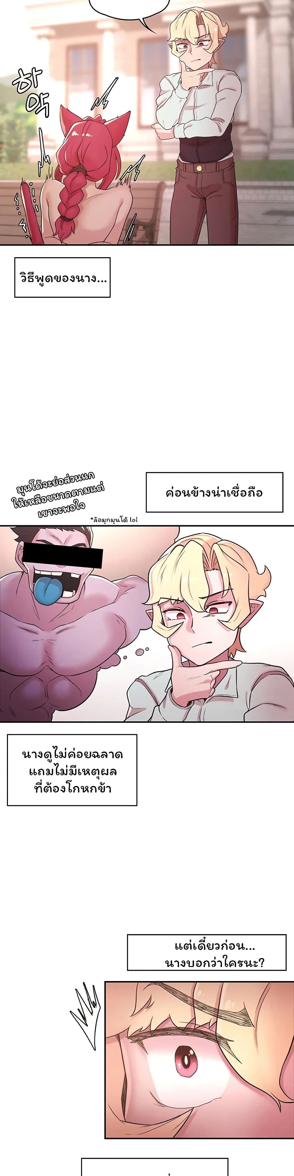 Hero Villain page 16