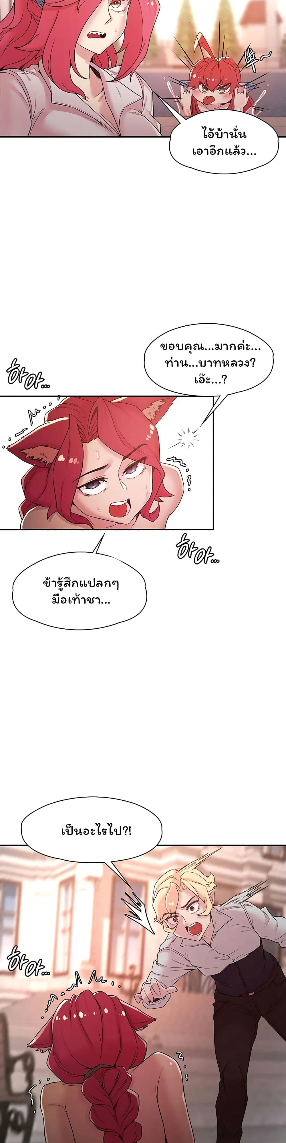 Hero Villain page 21
