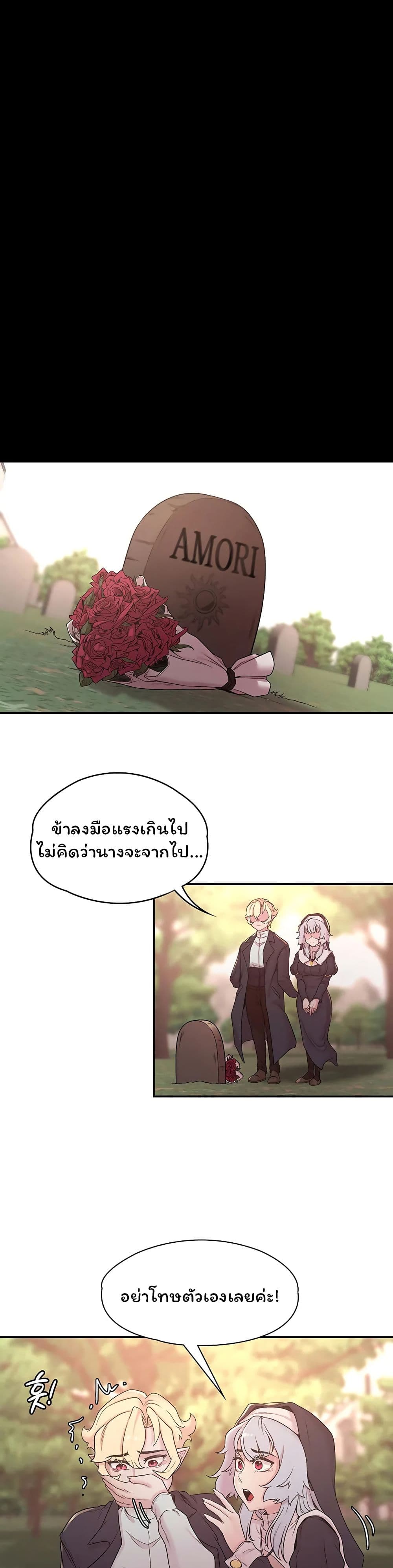 Hero Villain page 23