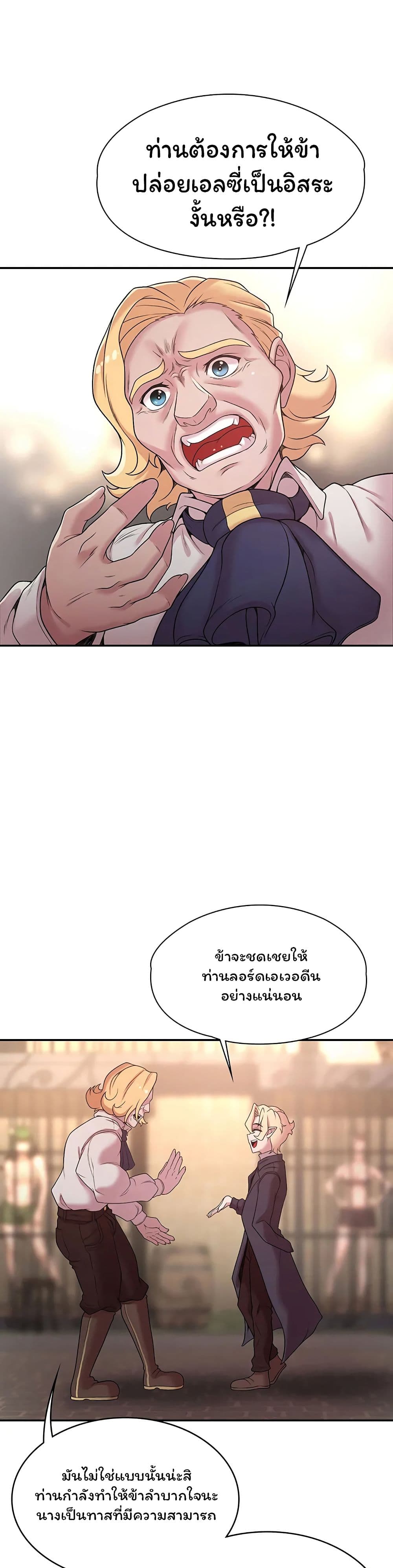Hero Villain page 27