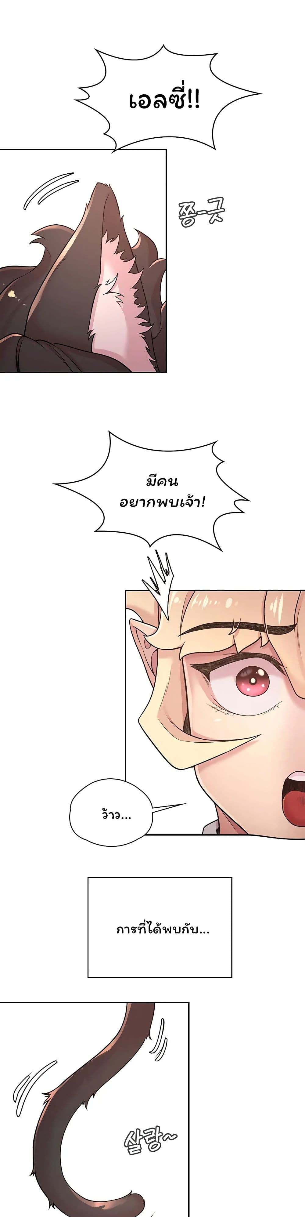 Hero Villain page 30