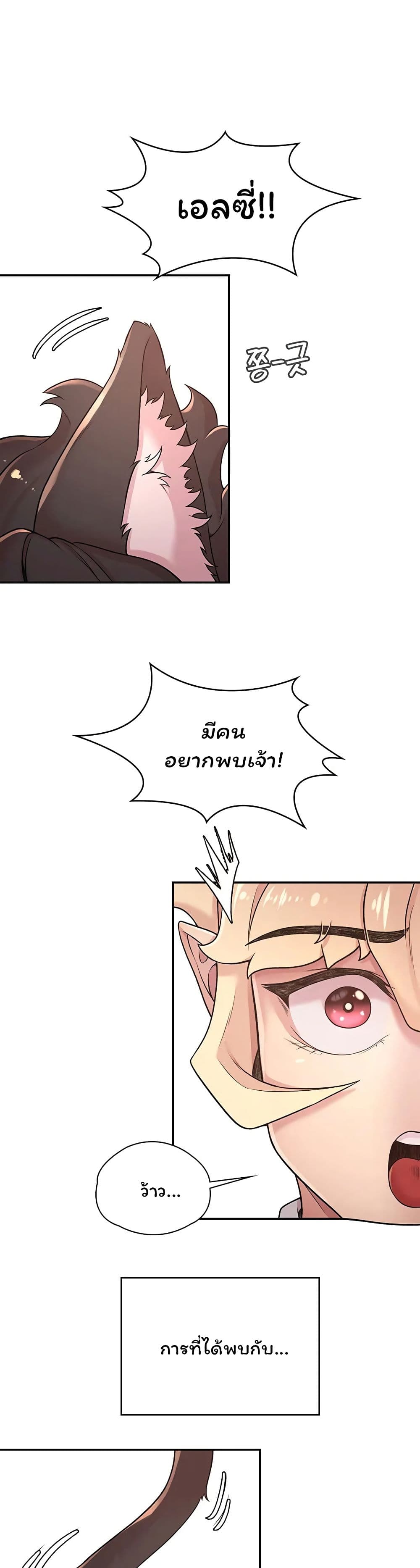 Hero Villain page 2