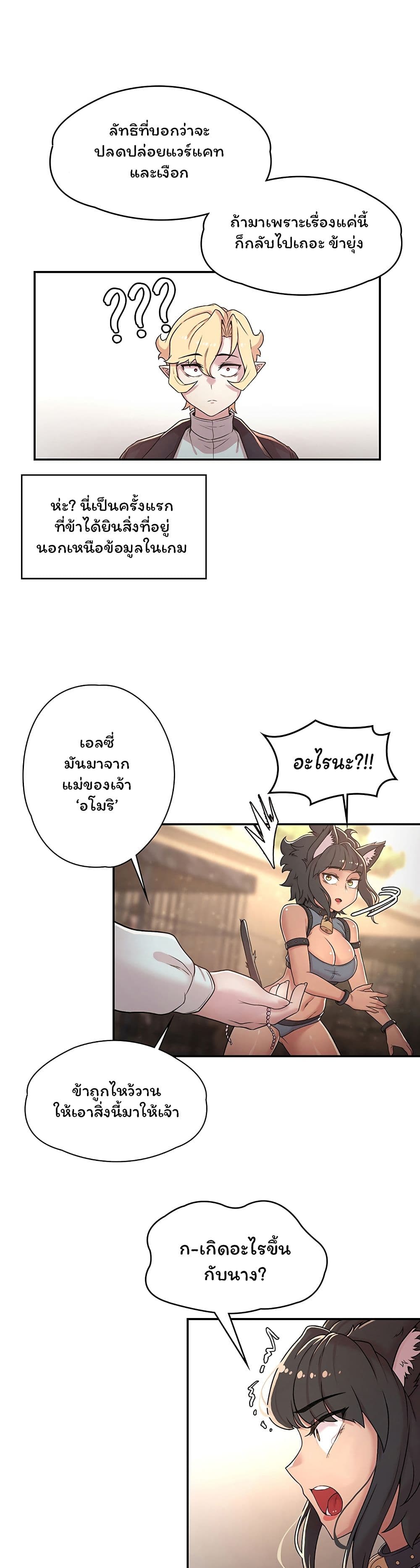 Hero Villain page 8