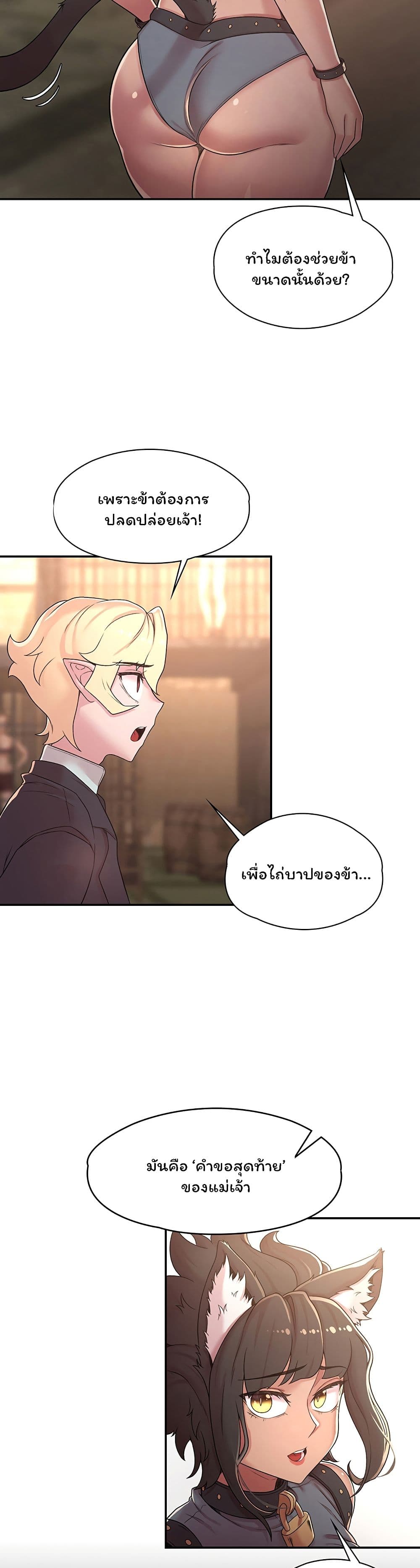 Hero Villain page 11