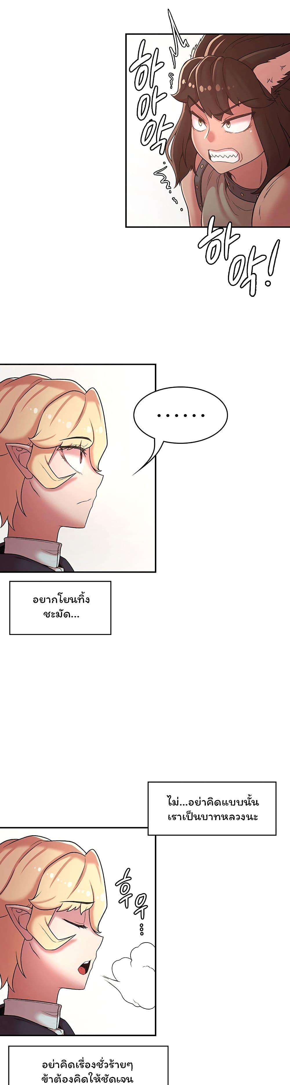Hero Villain page 17