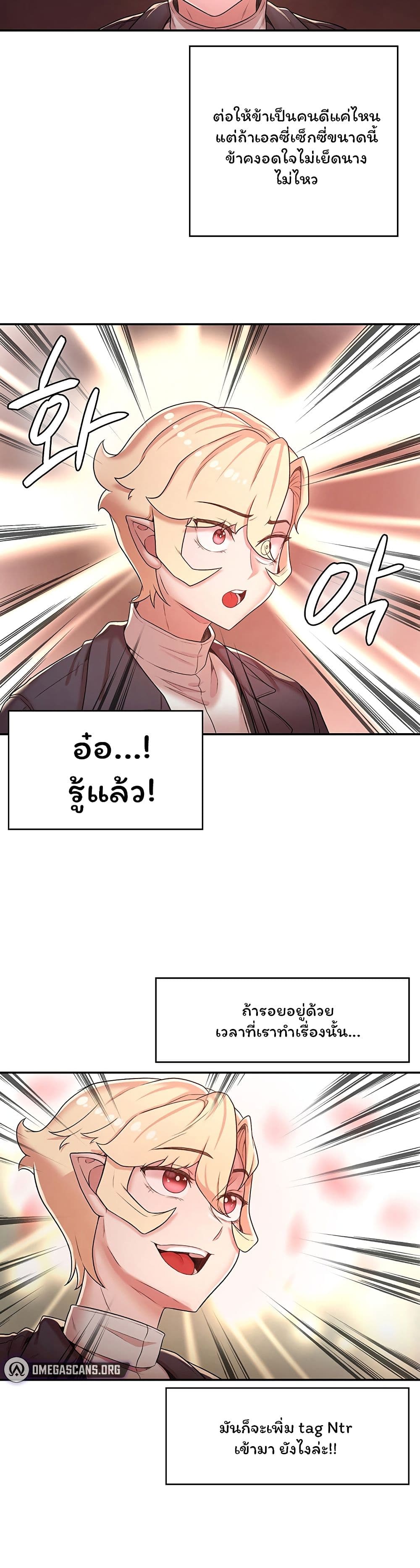 Hero Villain page 19
