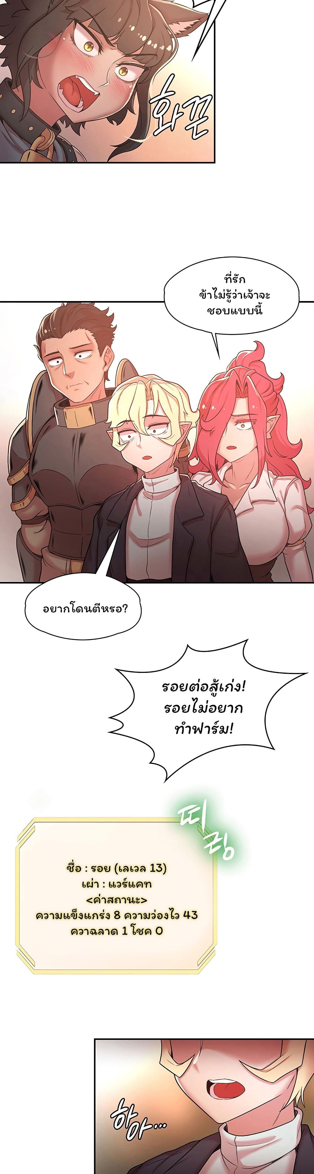 Hero Villain page 22