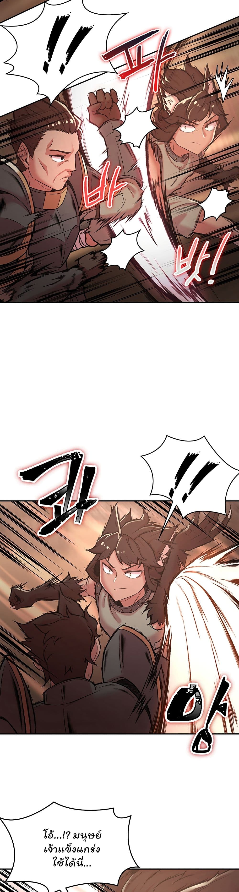 Hero Villain page 26