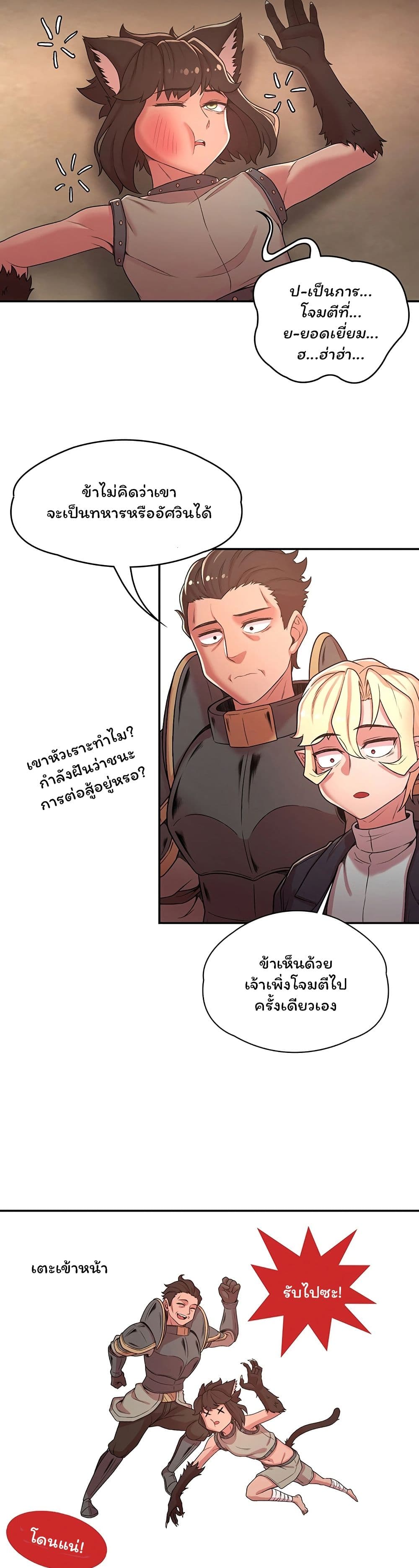 Hero Villain page 28