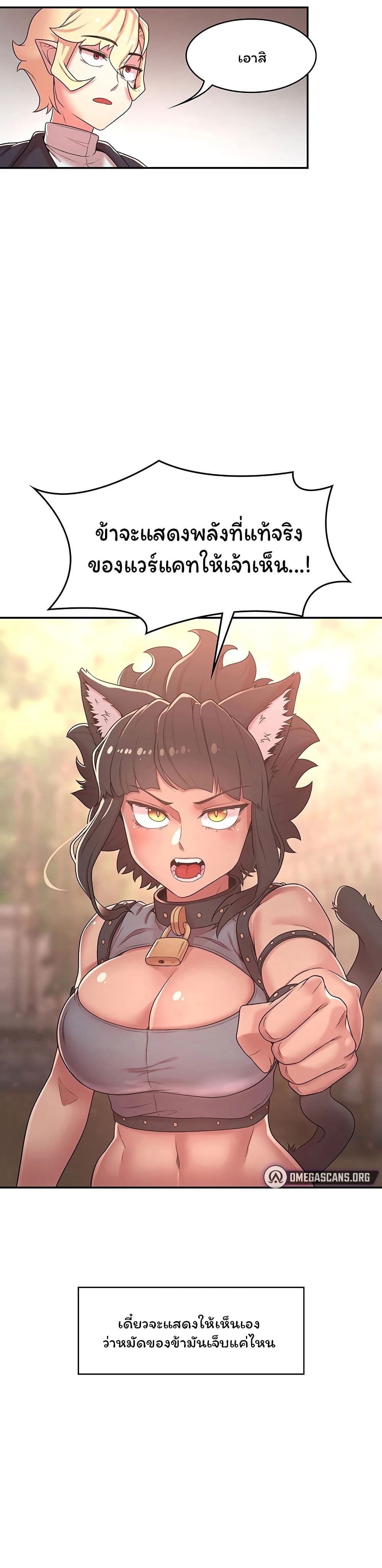 Hero Villain page 3