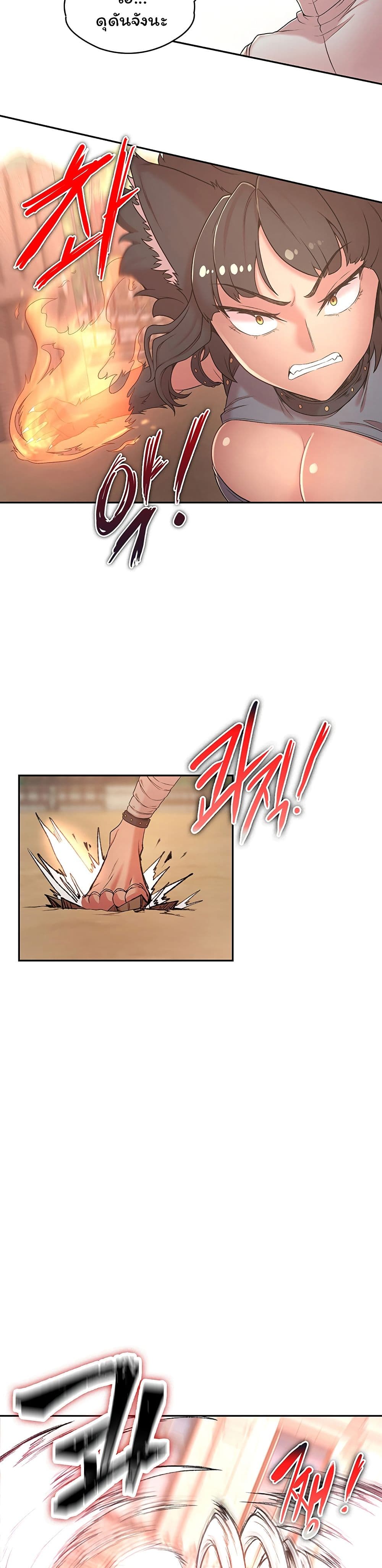 Hero Villain page 8