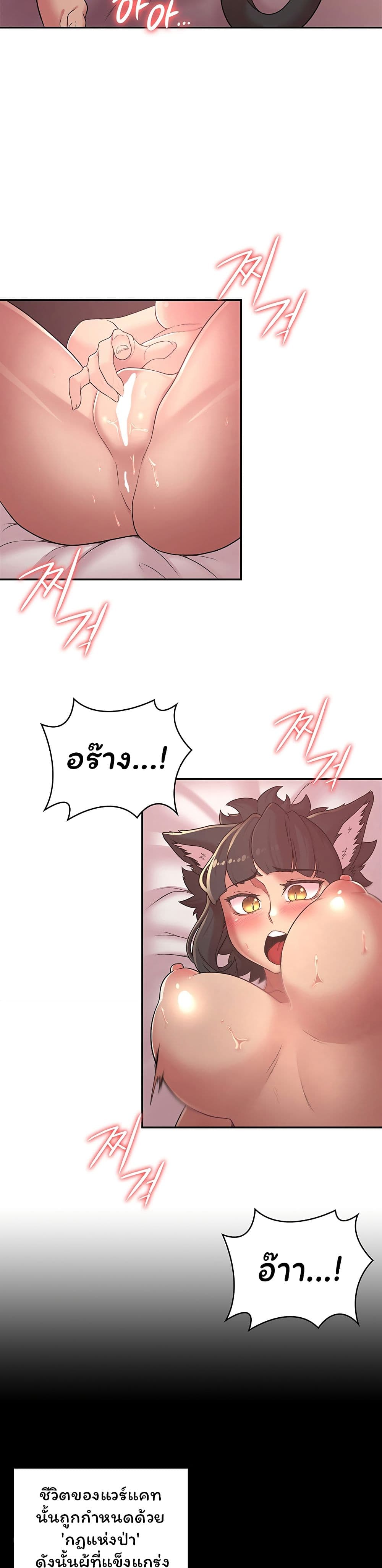 Hero Villain page 17