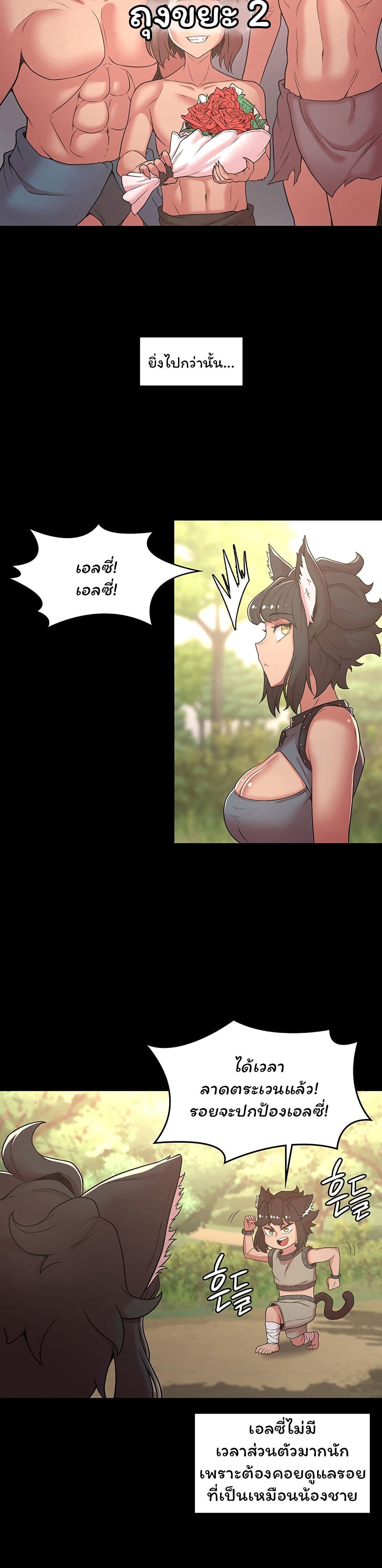 Hero Villain page 21