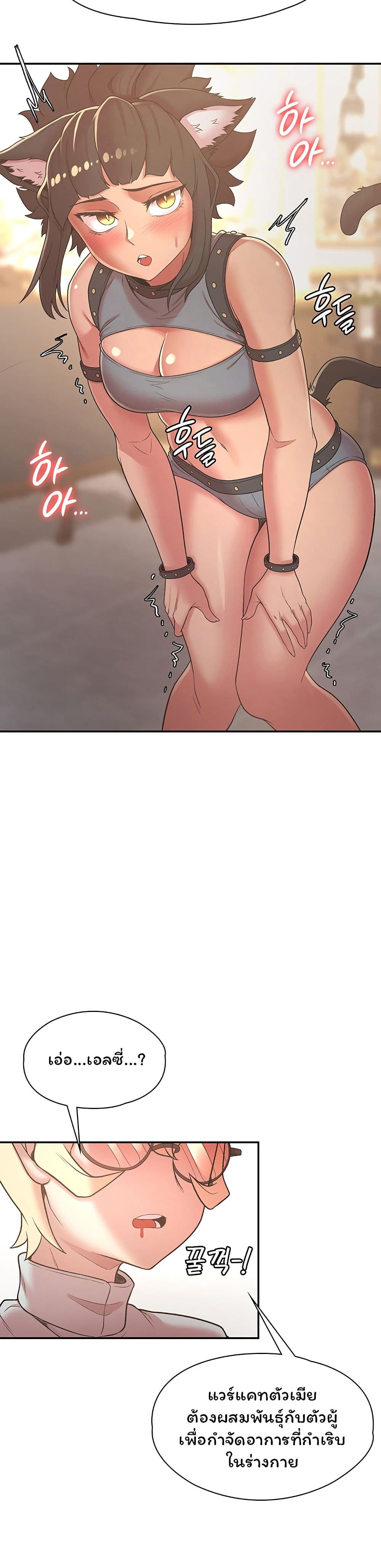 Hero Villain page 27
