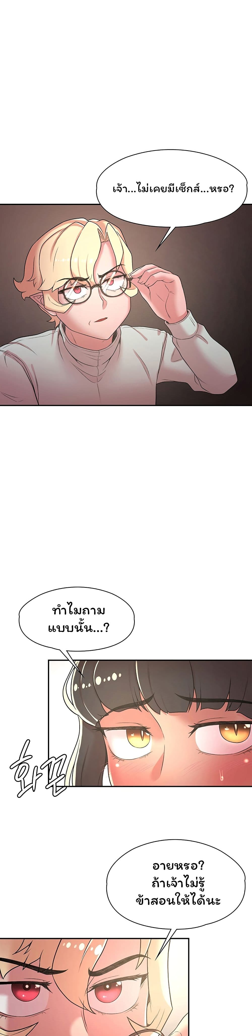 Hero Villain page 29