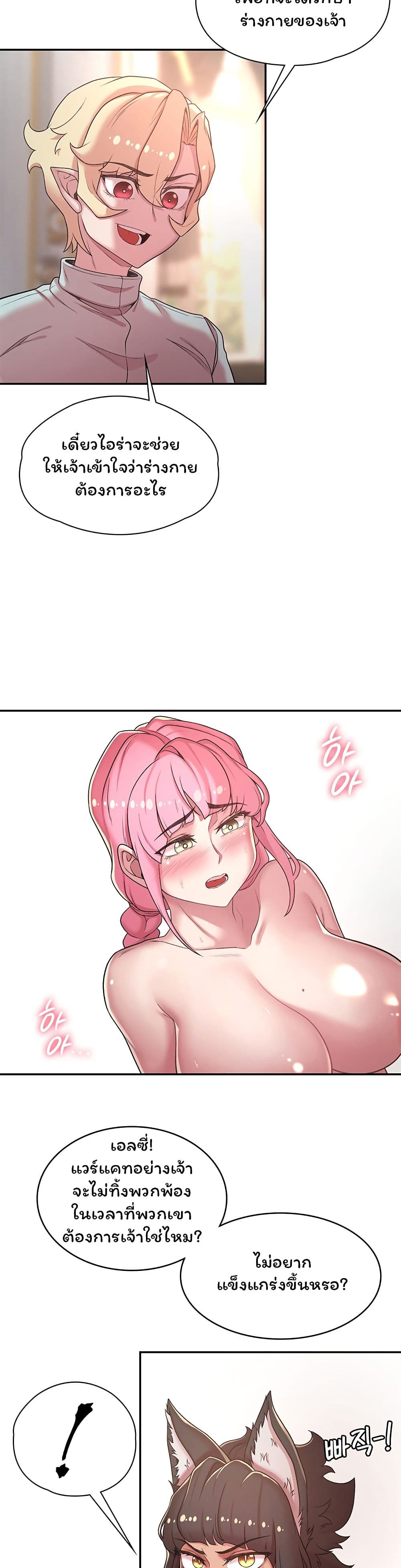 Hero Villain page 3