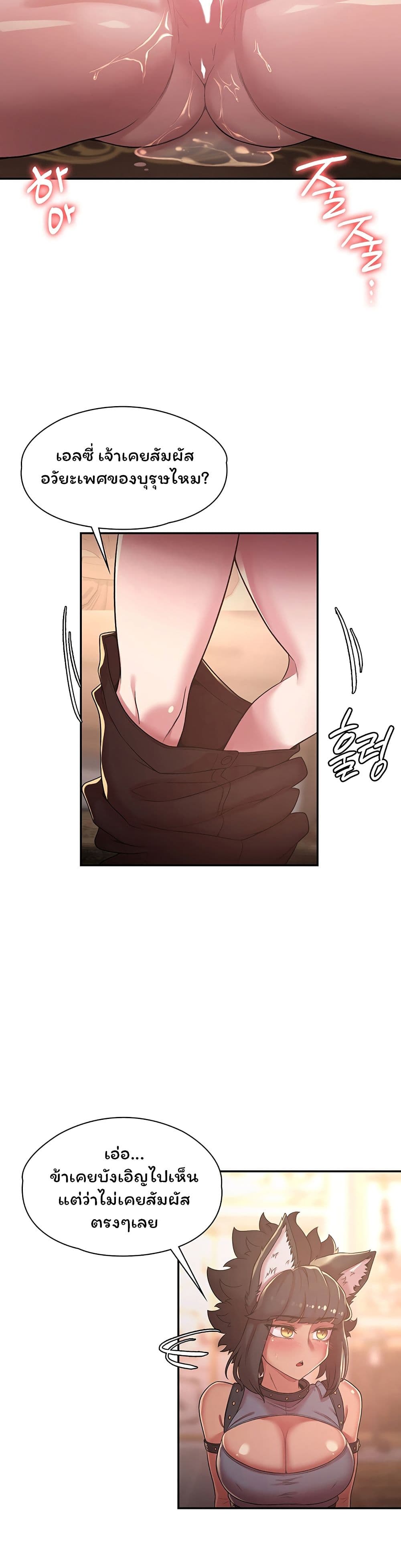 Hero Villain page 12