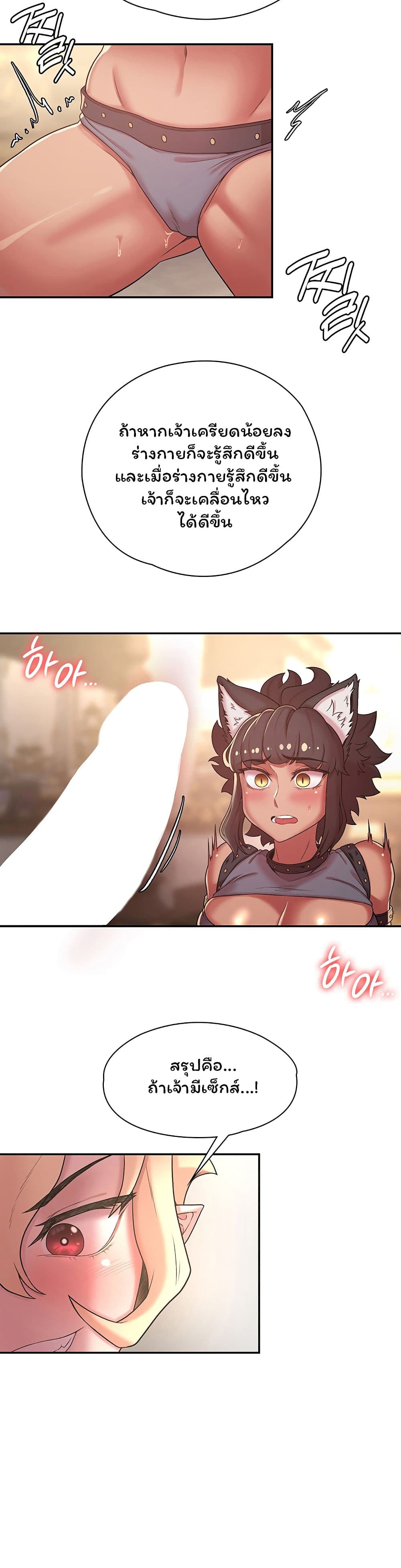 Hero Villain page 16