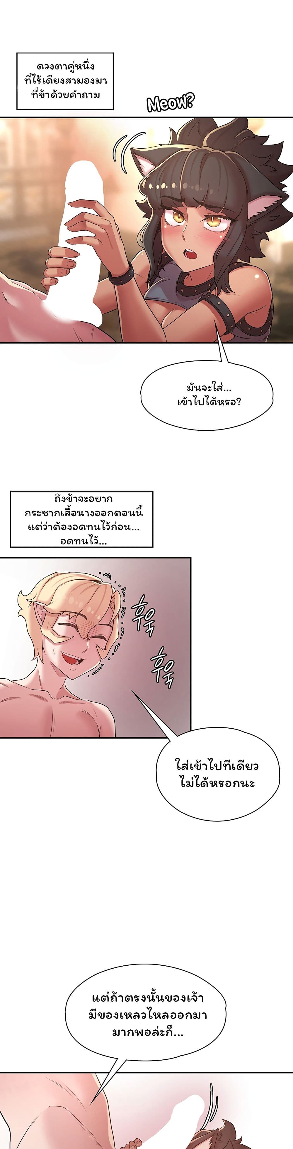 Hero Villain page 18