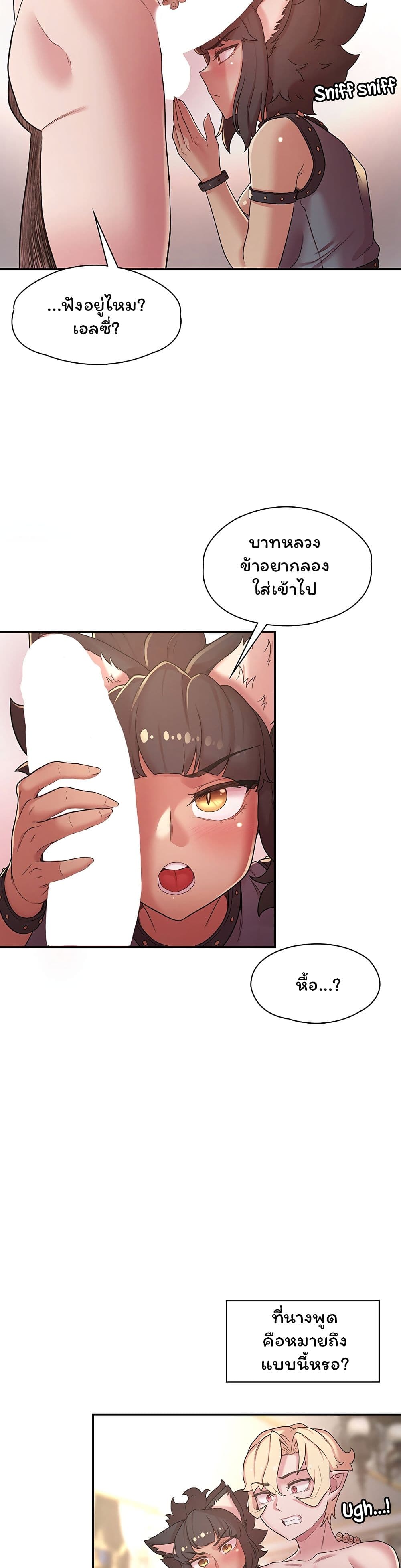 Hero Villain page 19