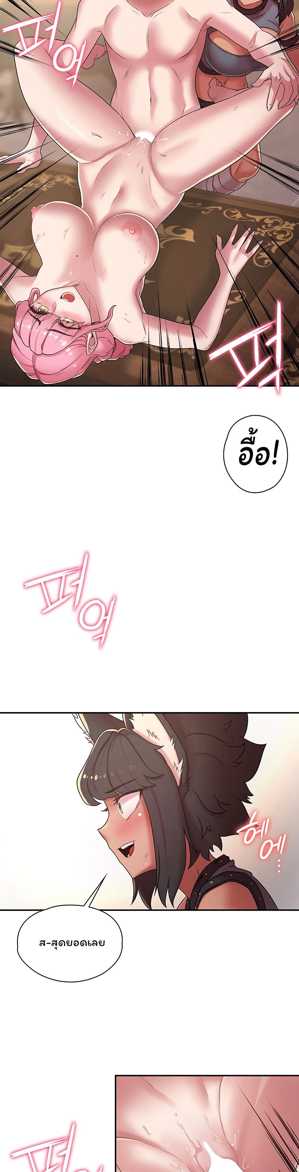 Hero Villain page 22