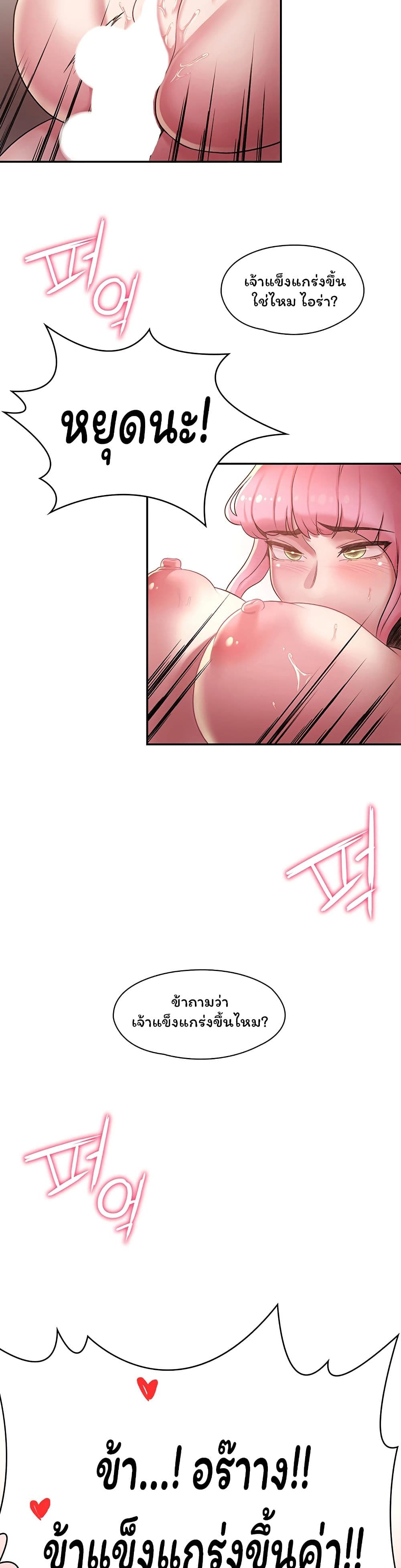 Hero Villain page 25