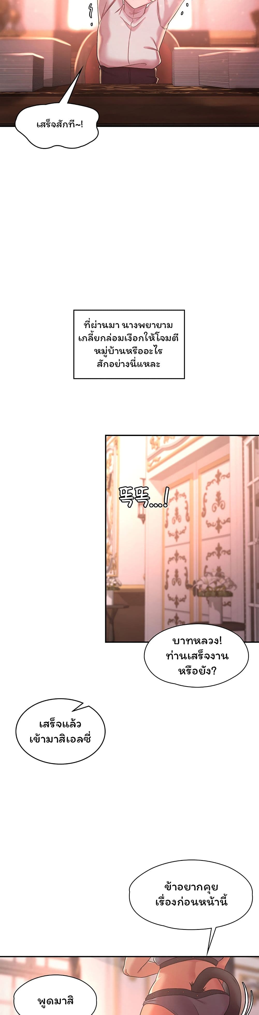 Hero Villain page 28