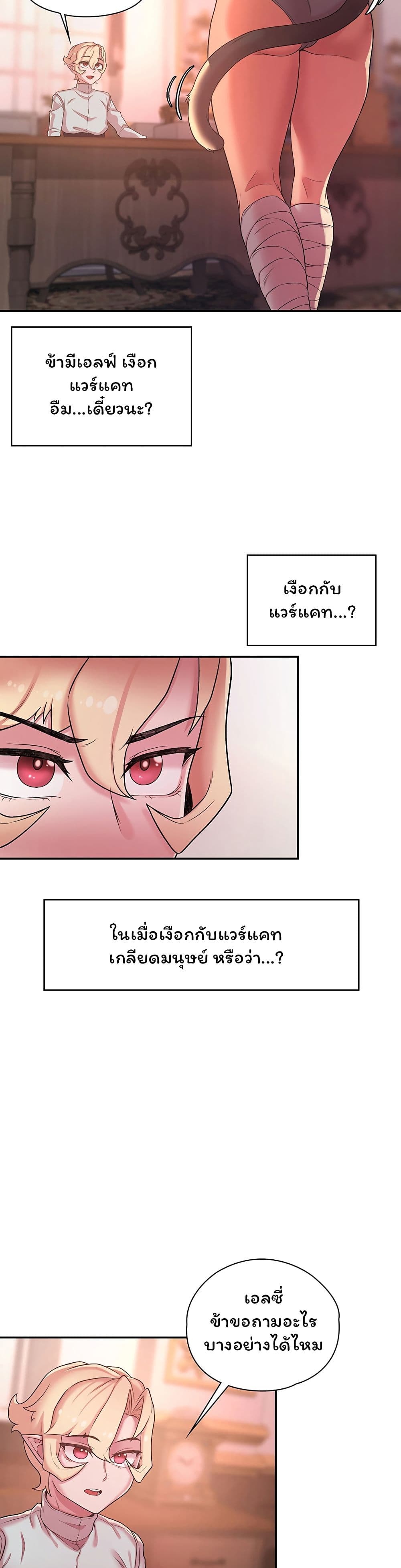 Hero Villain page 29