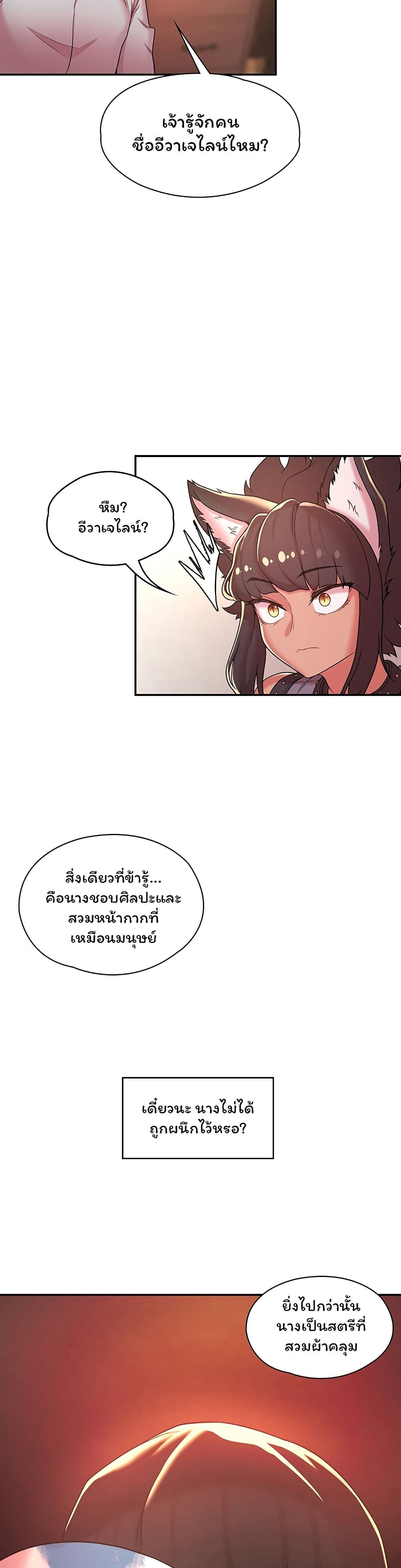 Hero Villain page 30
