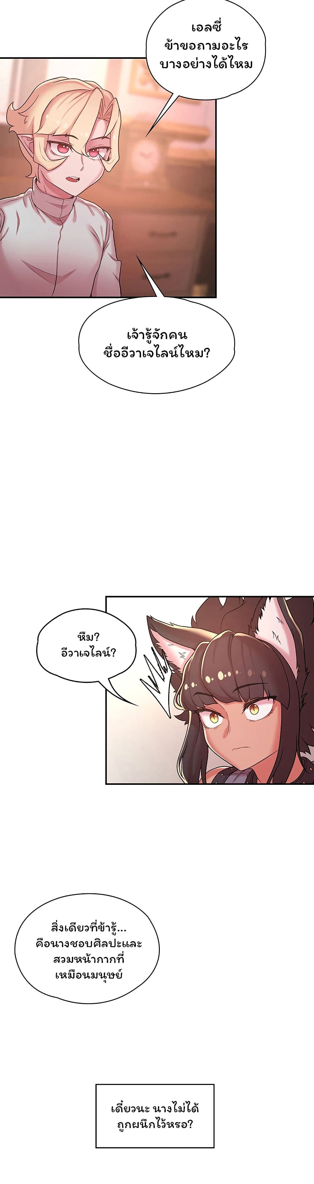 Hero Villain page 2