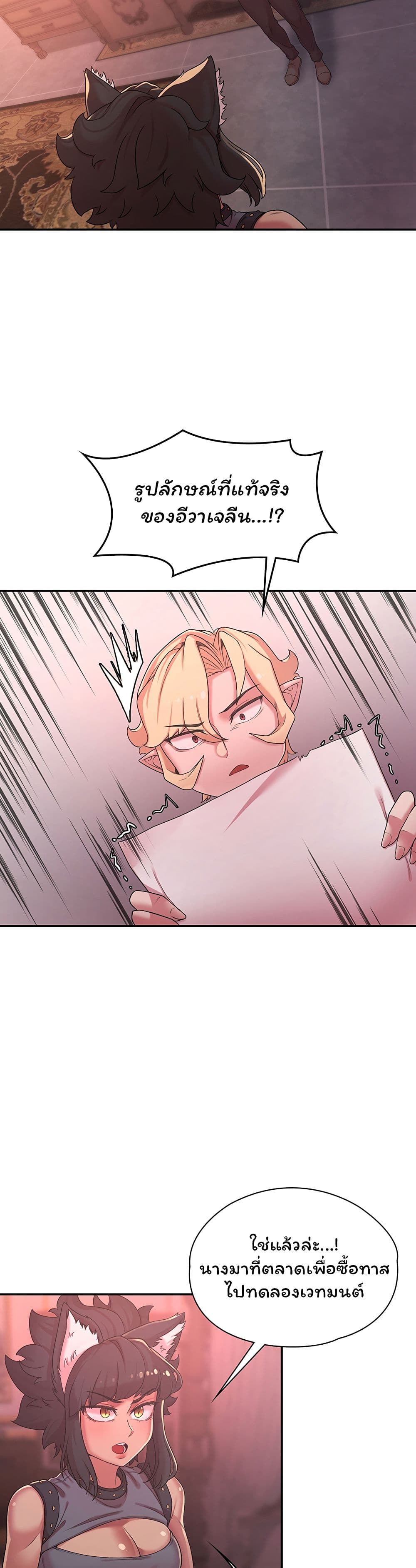 Hero Villain page 6