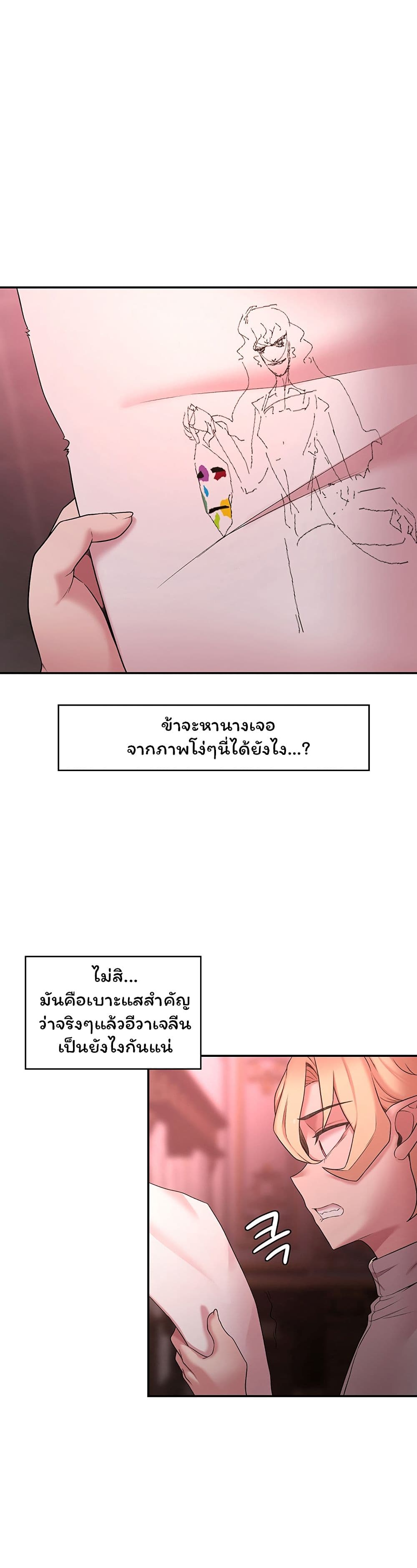 Hero Villain page 8