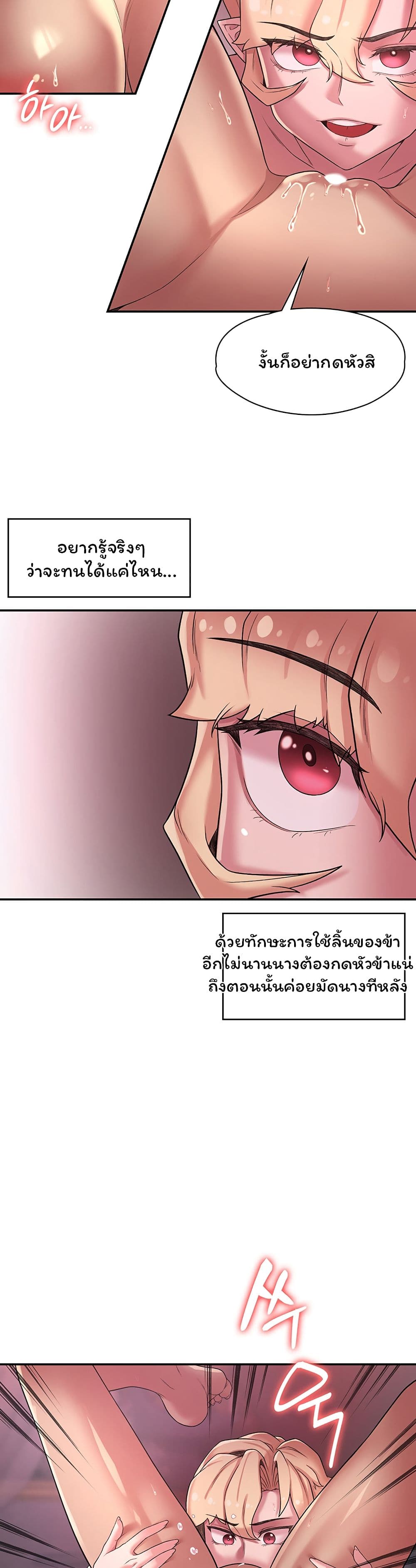 Hero Villain page 17