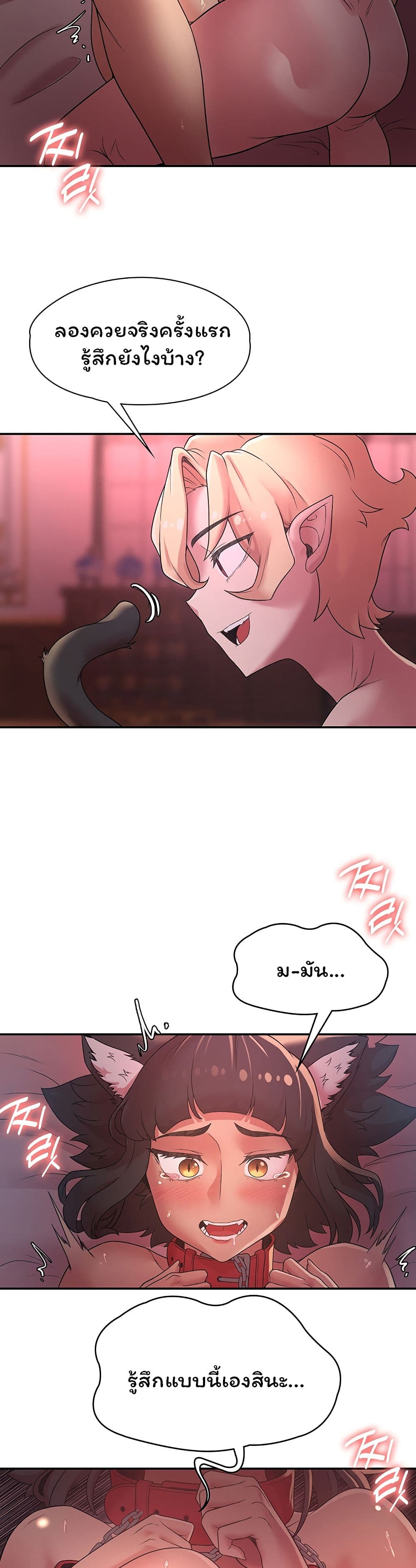 Hero Villain page 30