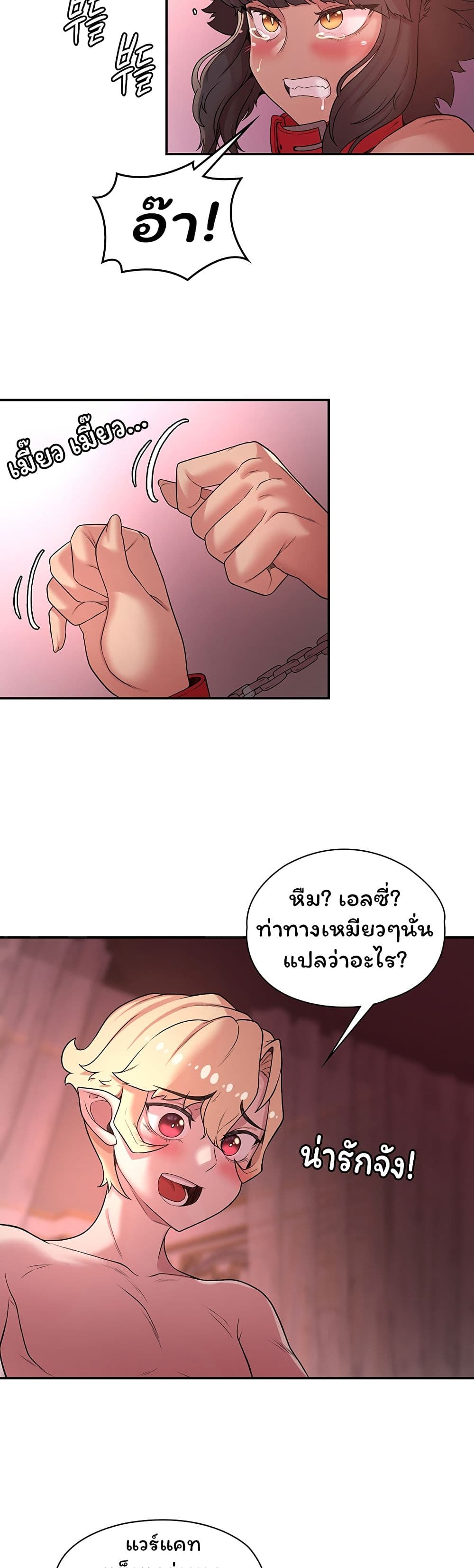 Hero Villain page 8