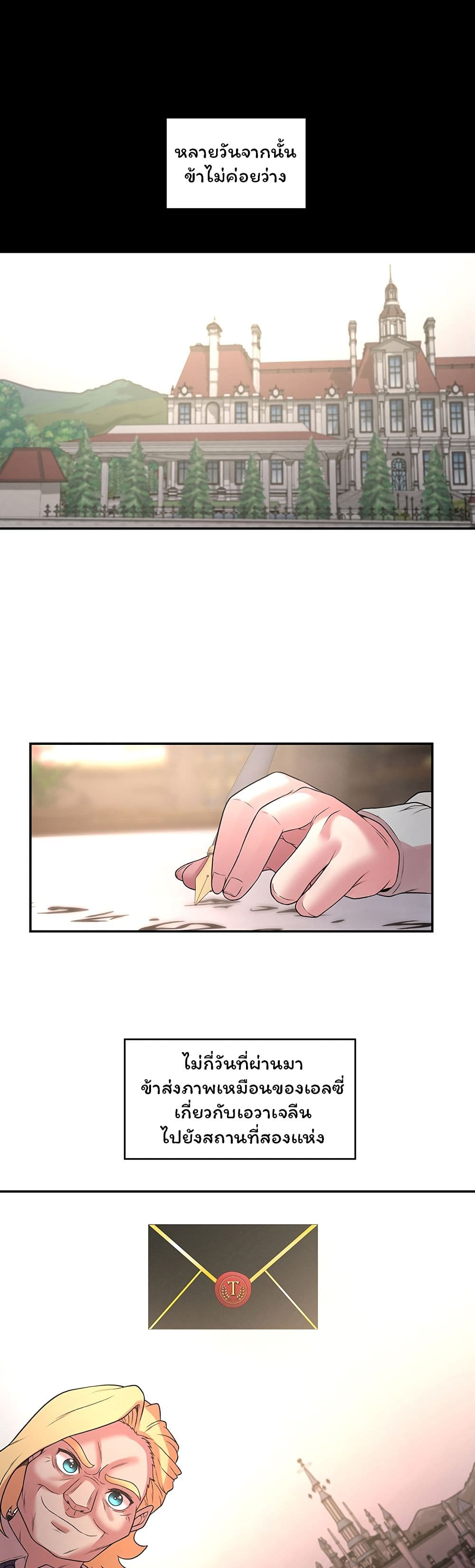 Hero Villain page 16