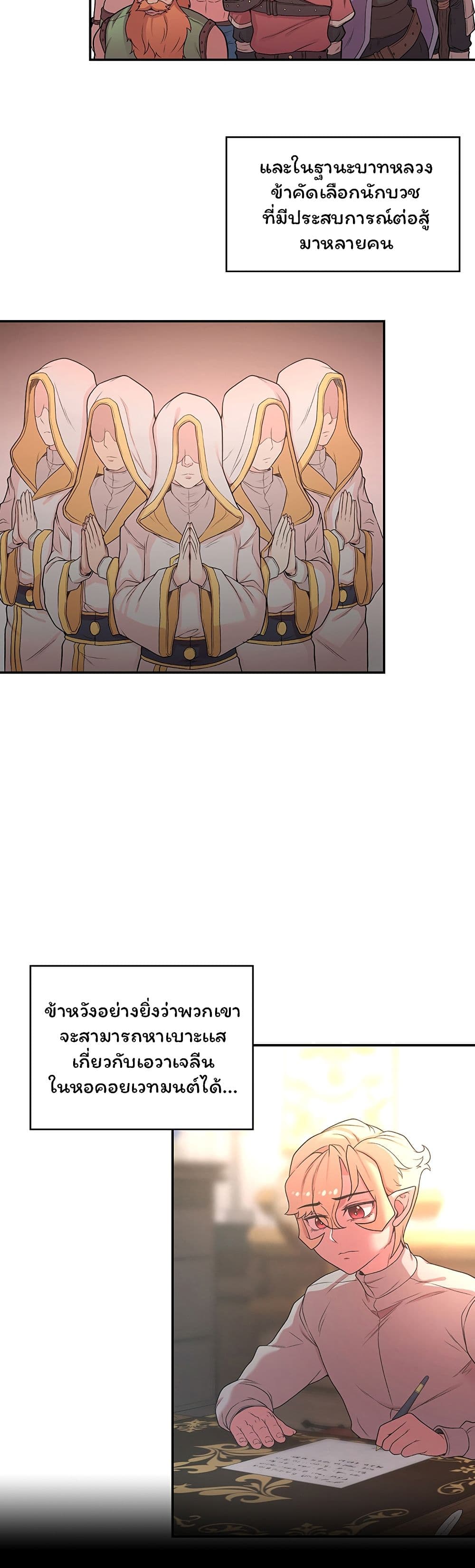 Hero Villain page 19