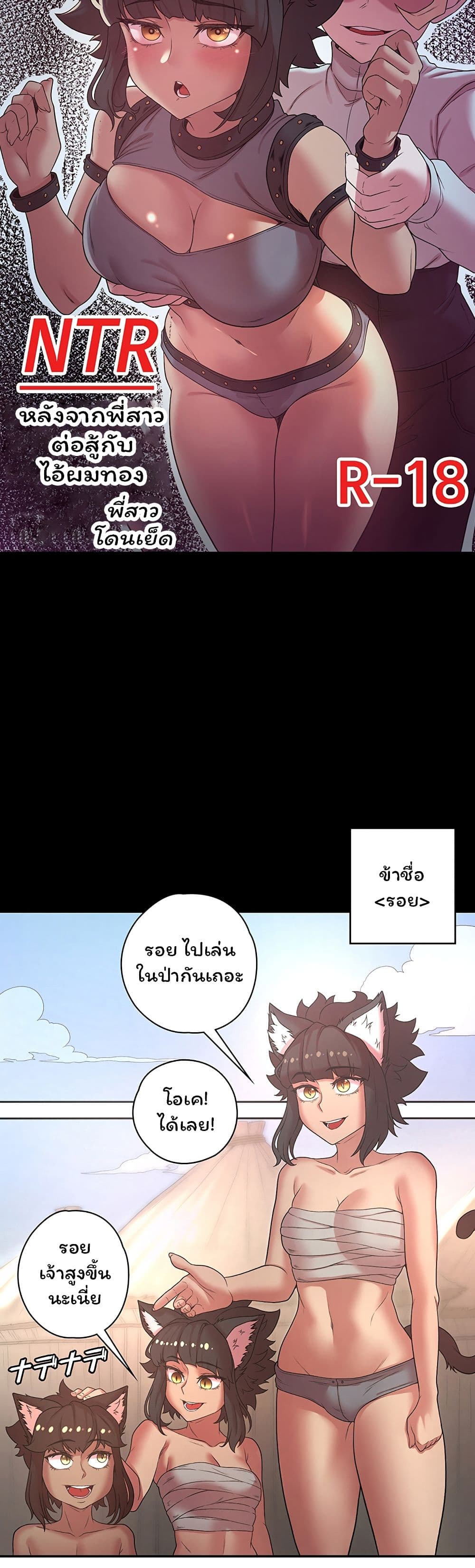 Hero Villain page 21