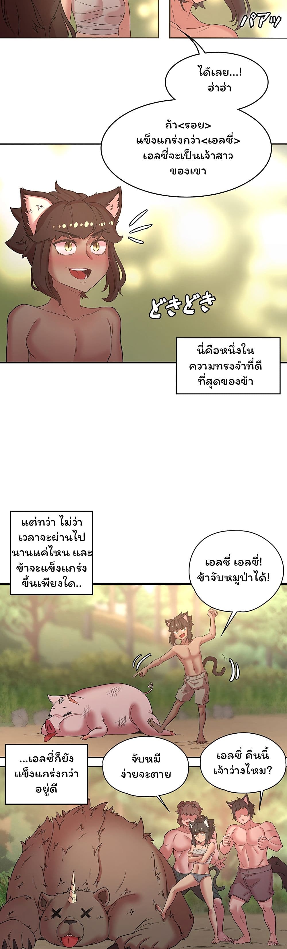 Hero Villain page 24