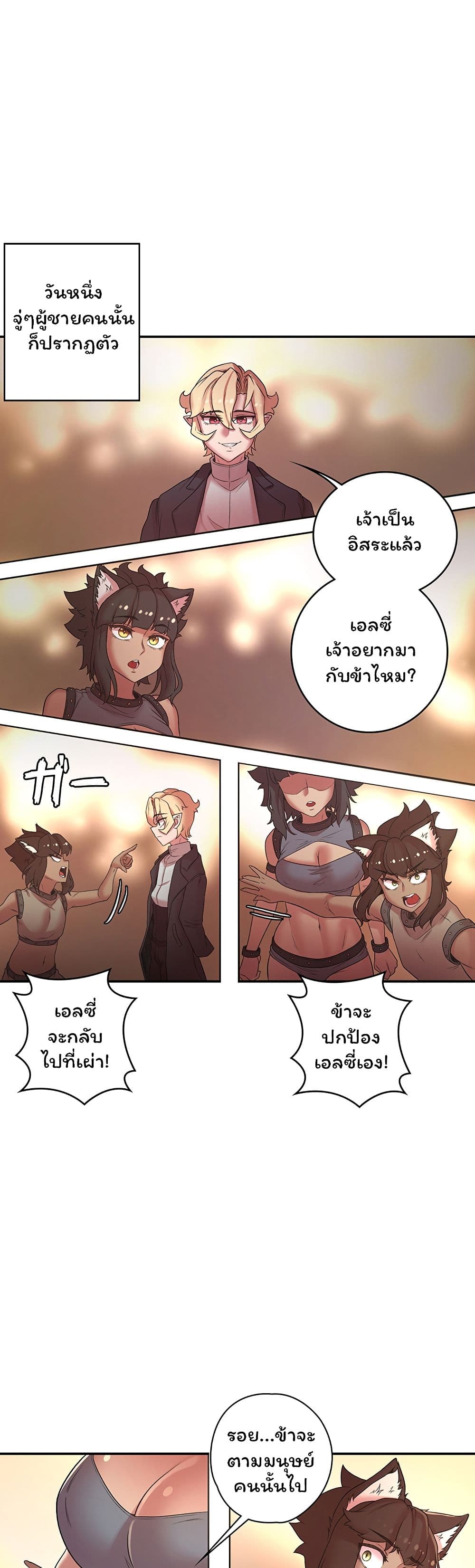 Hero Villain page 27