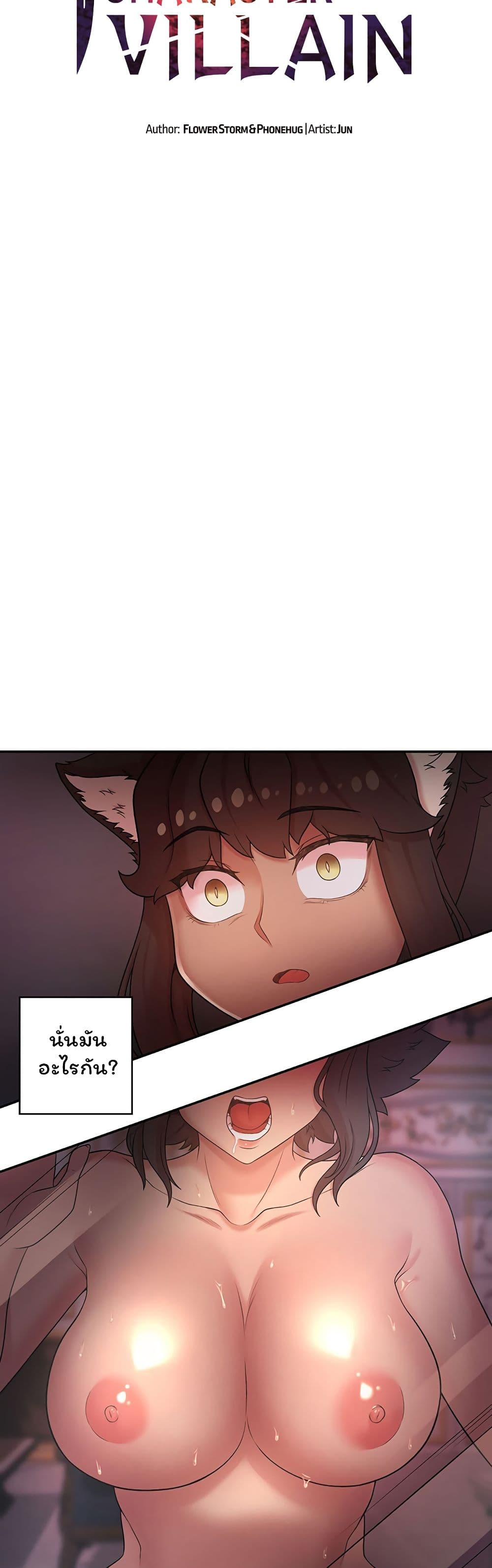 Hero Villain page 5