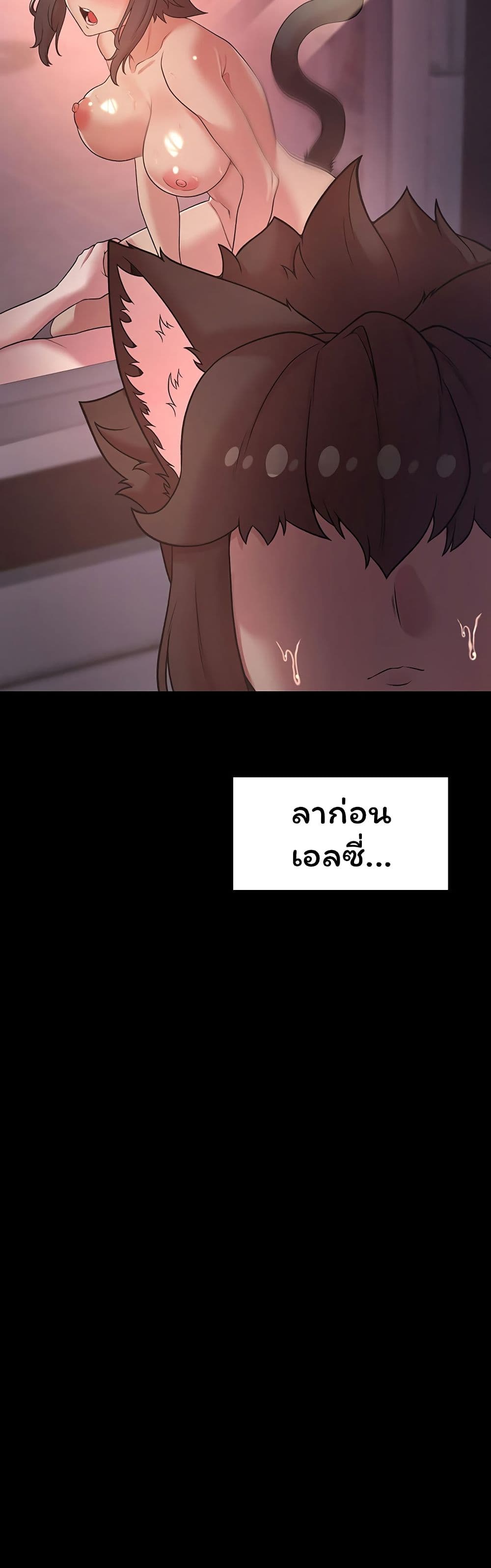 Hero Villain page 13