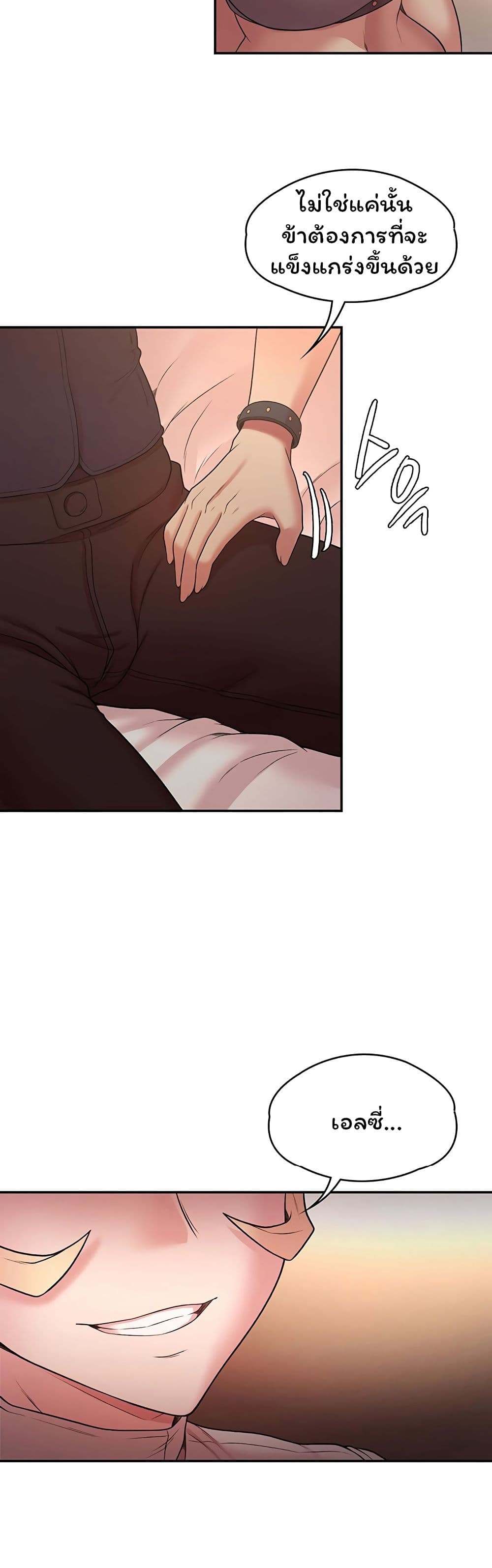 Hero Villain page 19