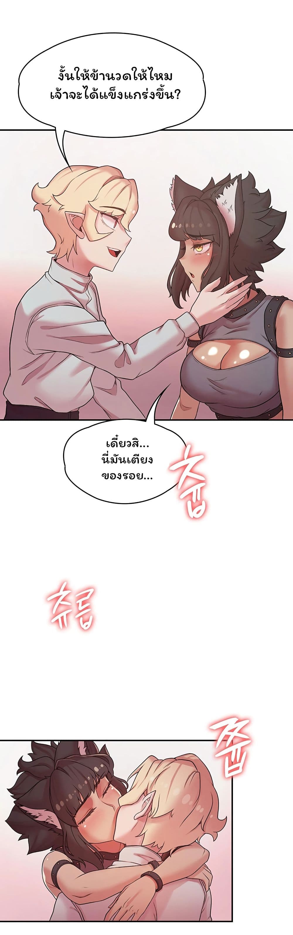 Hero Villain page 20