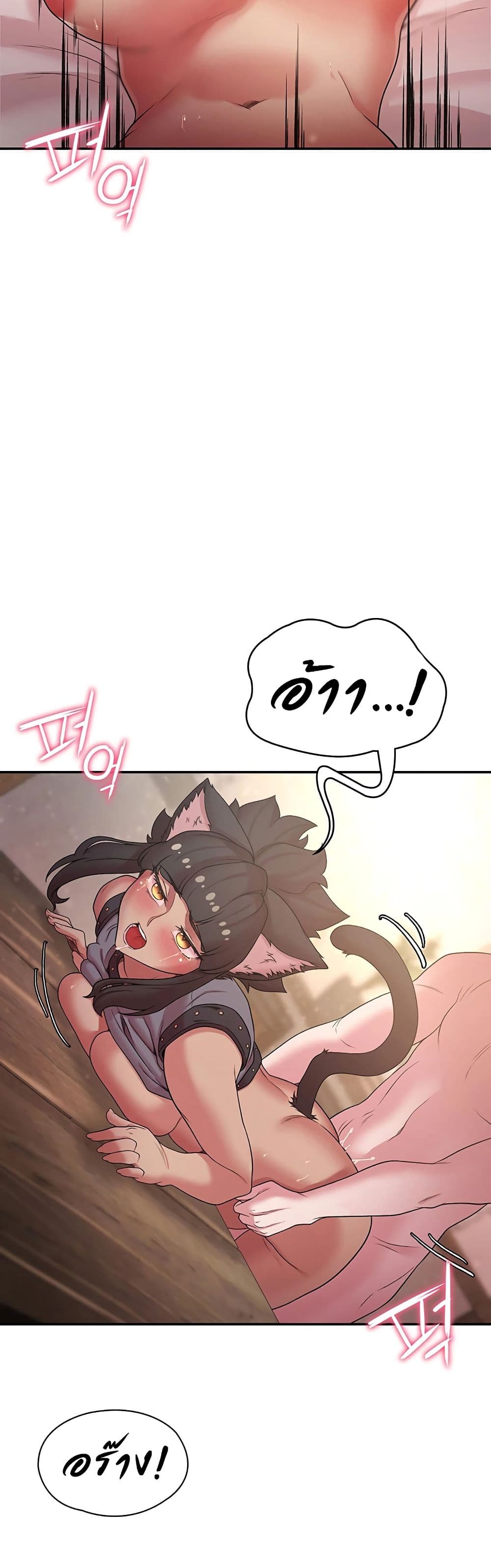 Hero Villain page 23