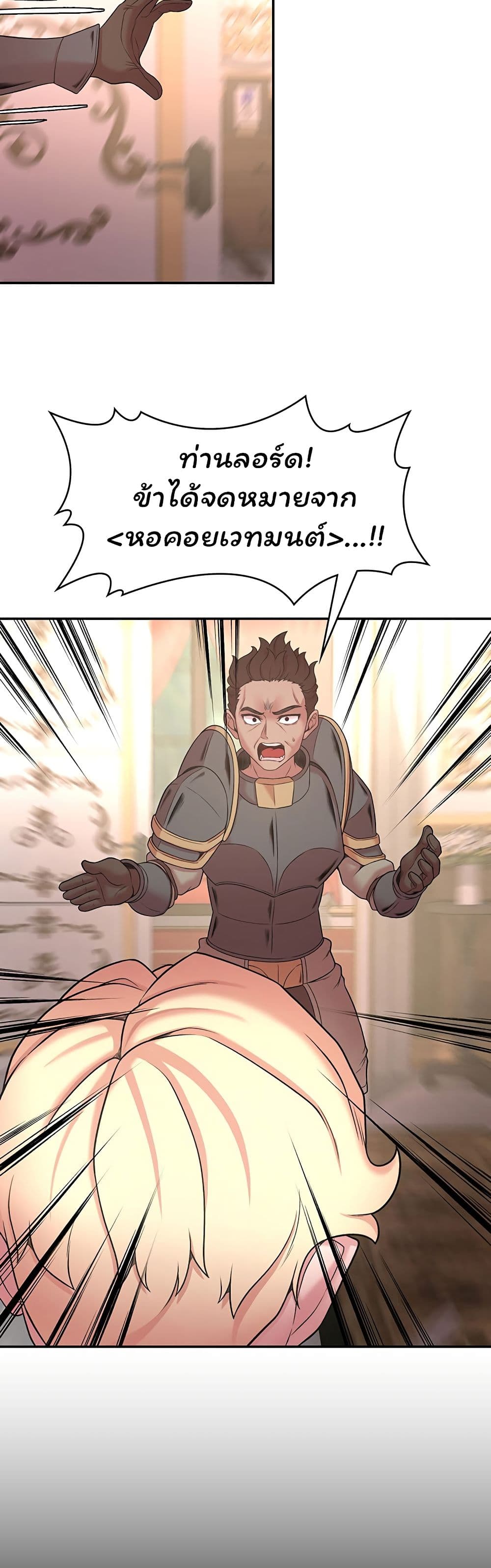 Hero Villain page 30