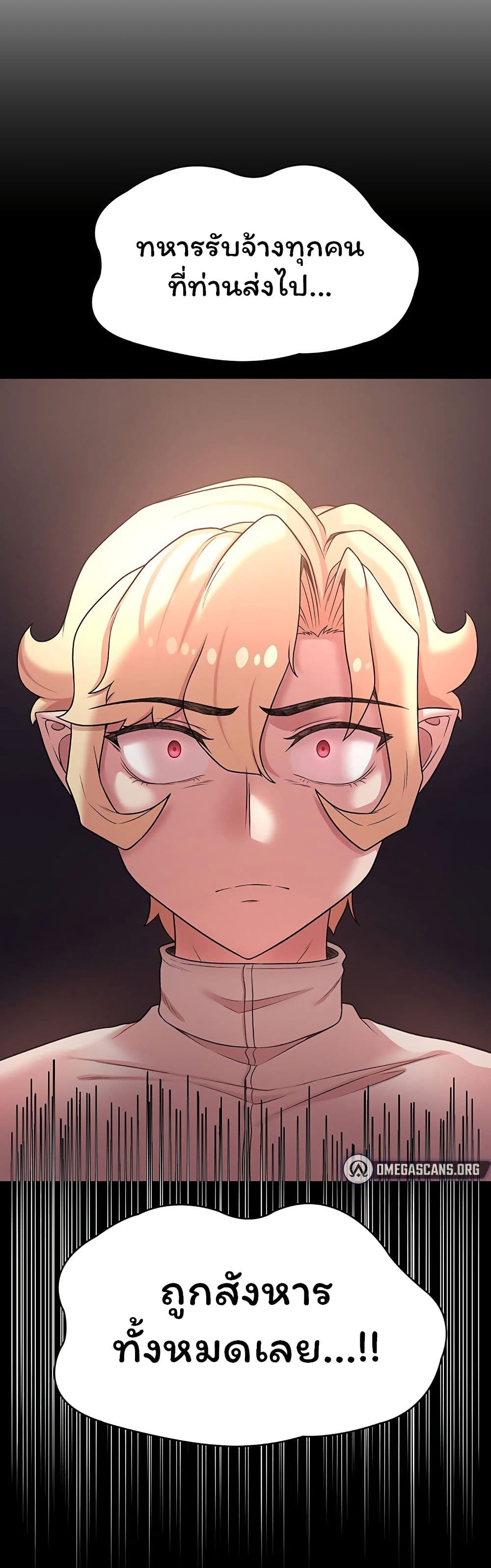 Hero Villain page 31